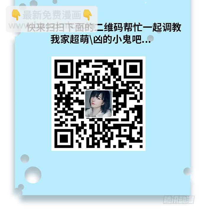 《超萌鬼萝莉》疯掉的货车司机！ 第48页