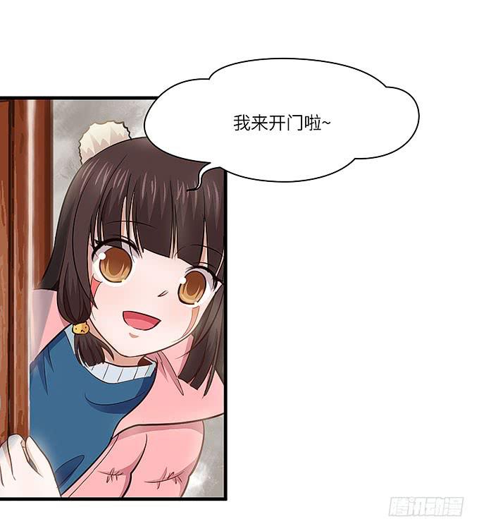 《超萌鬼萝莉》疯掉的货车司机！ 第4页