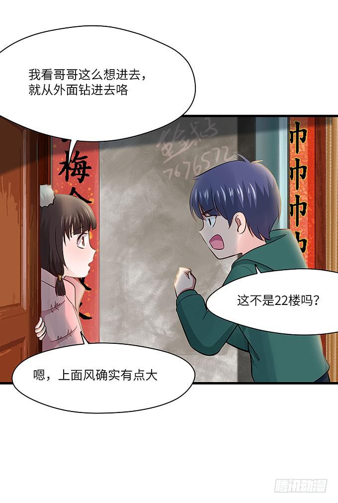 《超萌鬼萝莉》疯掉的货车司机！ 第6页
