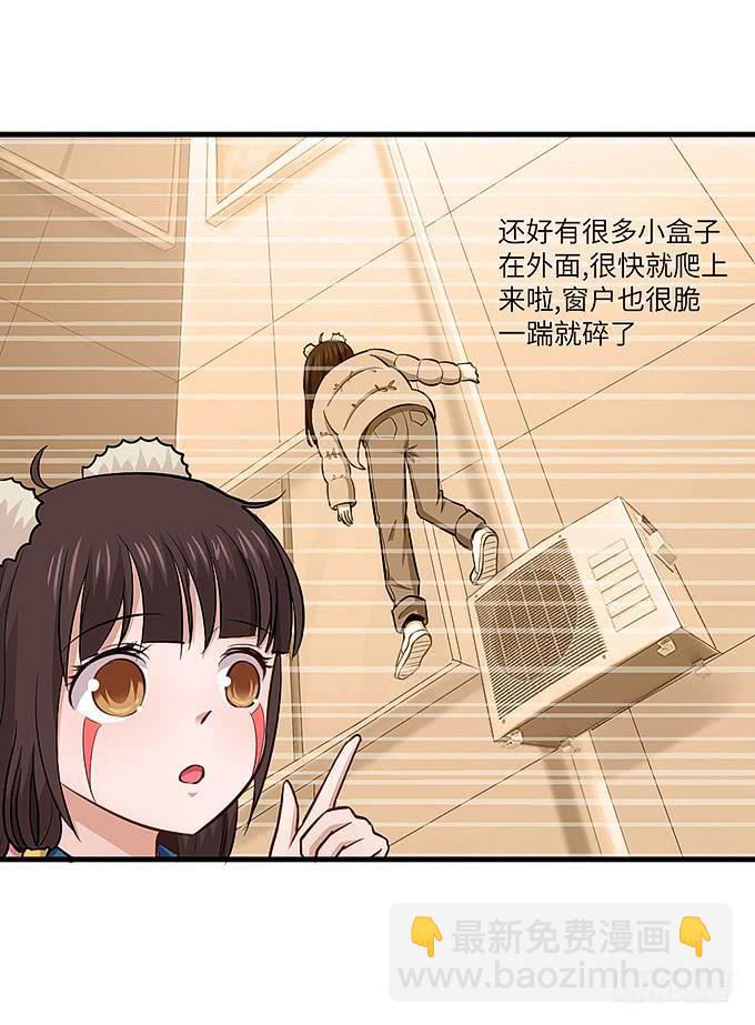 《超萌鬼萝莉》疯掉的货车司机！ 第7页