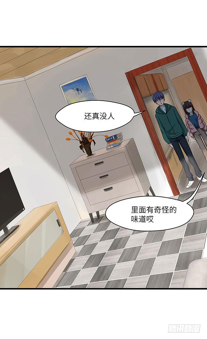 《超萌鬼萝莉》疯掉的货车司机！ 第9页
