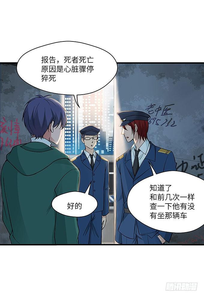 《超萌鬼萝莉》肖奇的示爱！ 第10页