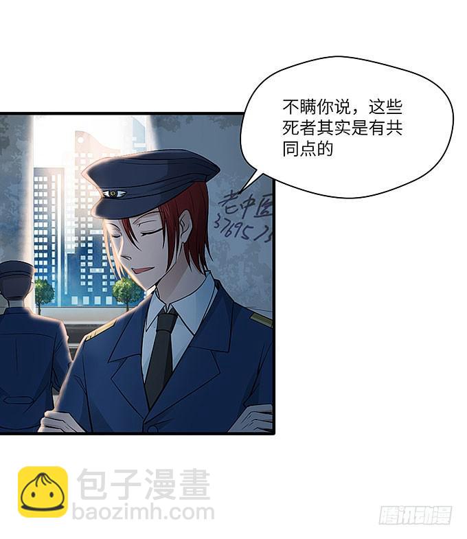 《超萌鬼萝莉》肖奇的示爱！ 第11页