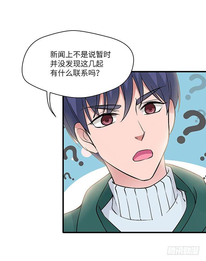 《超萌鬼萝莉》肖奇的示爱！ 第12页