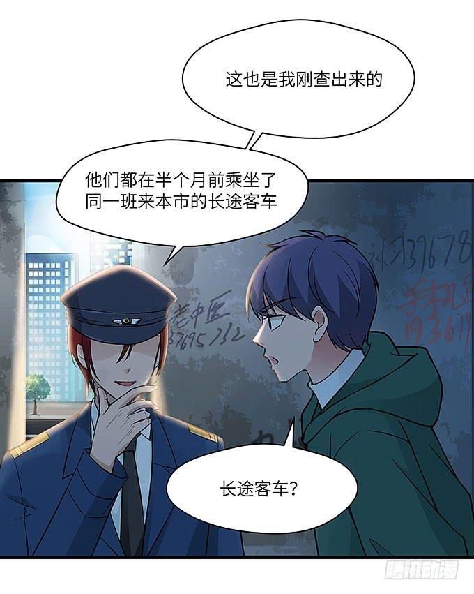 《超萌鬼萝莉》肖奇的示爱！ 第13页