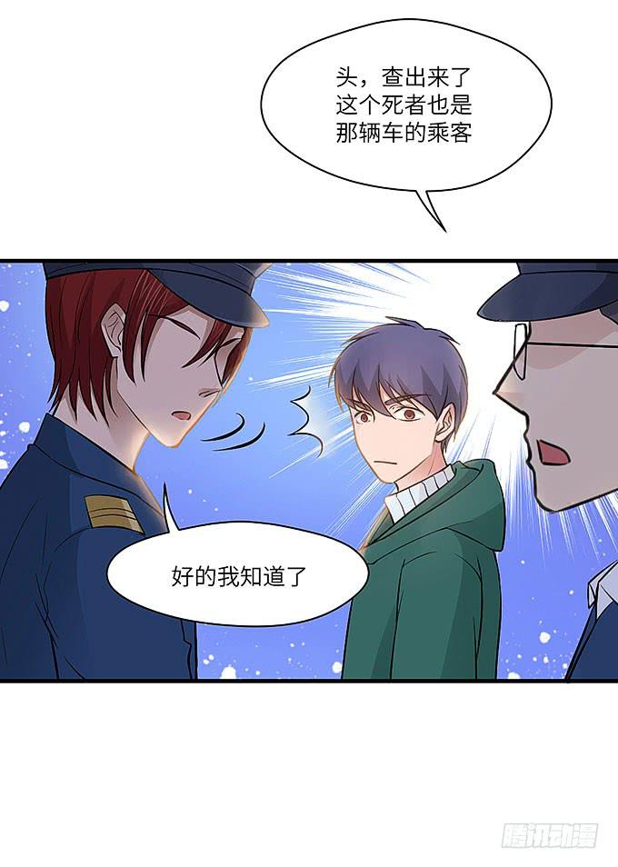 《超萌鬼萝莉》肖奇的示爱！ 第14页