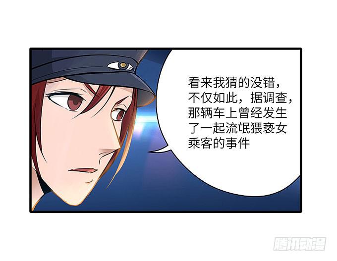《超萌鬼萝莉》肖奇的示爱！ 第15页