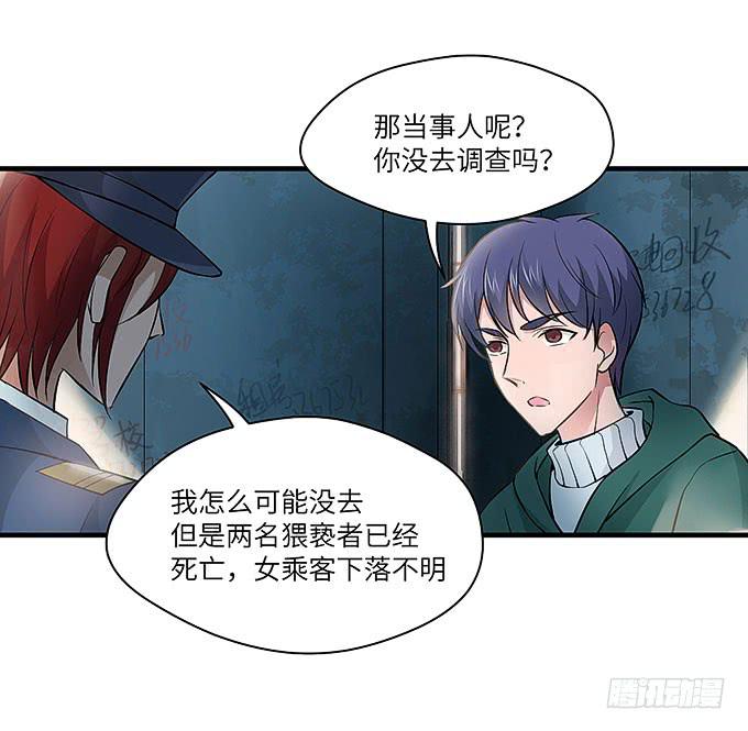 《超萌鬼萝莉》肖奇的示爱！ 第16页