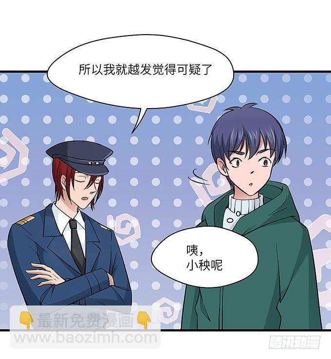《超萌鬼萝莉》肖奇的示爱！ 第17页