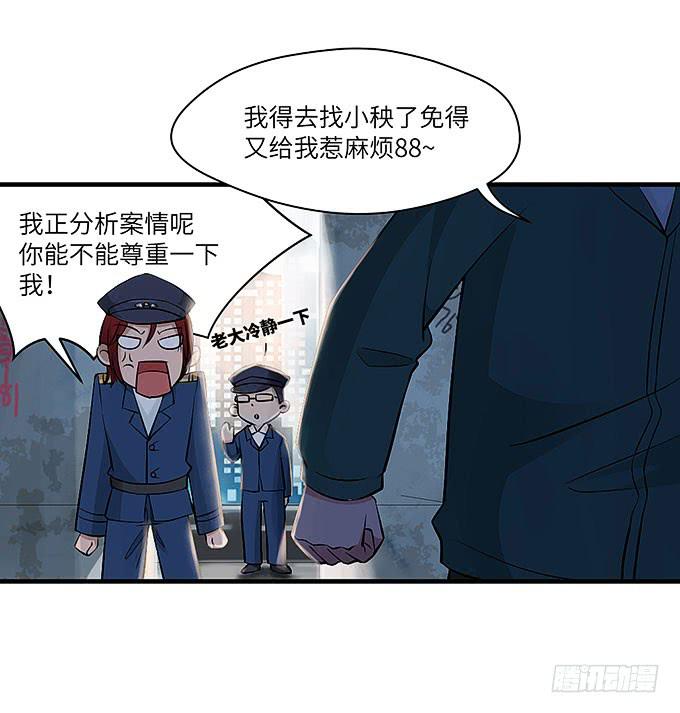 《超萌鬼萝莉》肖奇的示爱！ 第18页