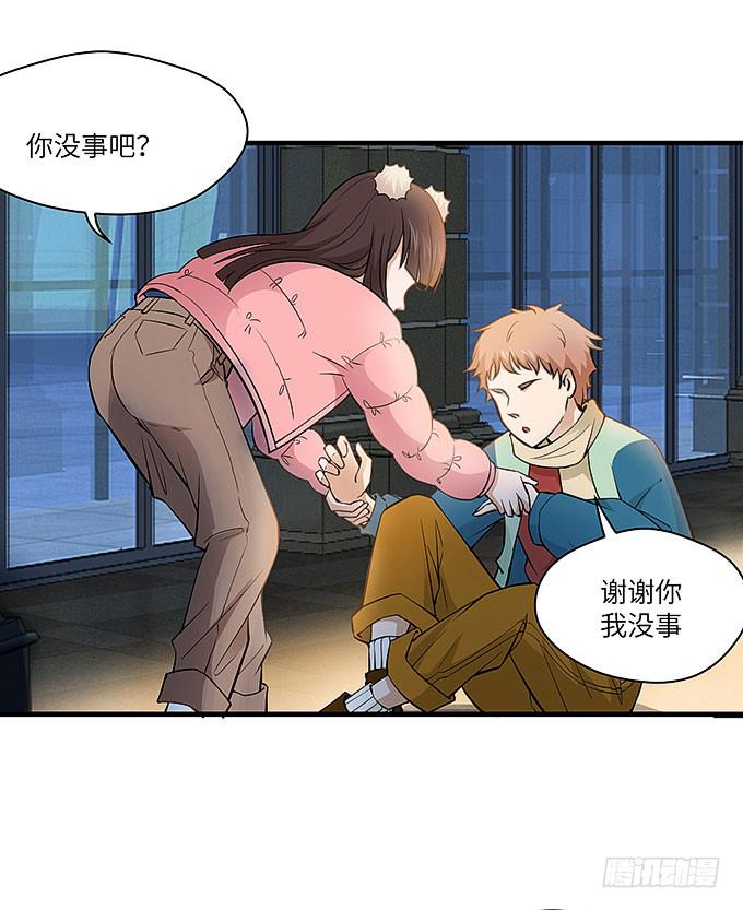 《超萌鬼萝莉》肖奇的示爱！ 第22页