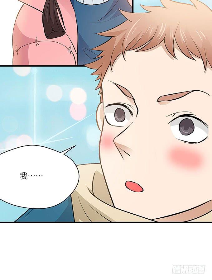 《超萌鬼萝莉》肖奇的示爱！ 第24页