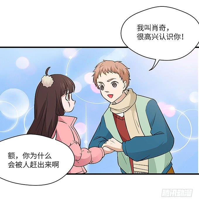 《超萌鬼萝莉》肖奇的示爱！ 第25页