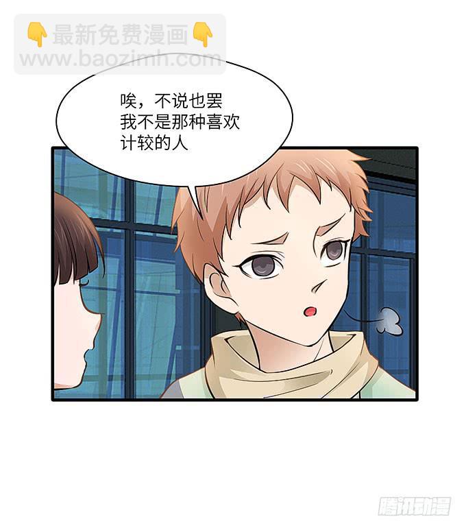《超萌鬼萝莉》肖奇的示爱！ 第26页