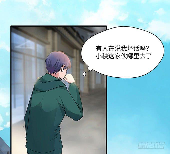 《超萌鬼萝莉》肖奇的示爱！ 第29页