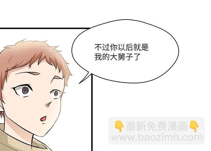 《超萌鬼萝莉》肖奇的示爱！ 第36页