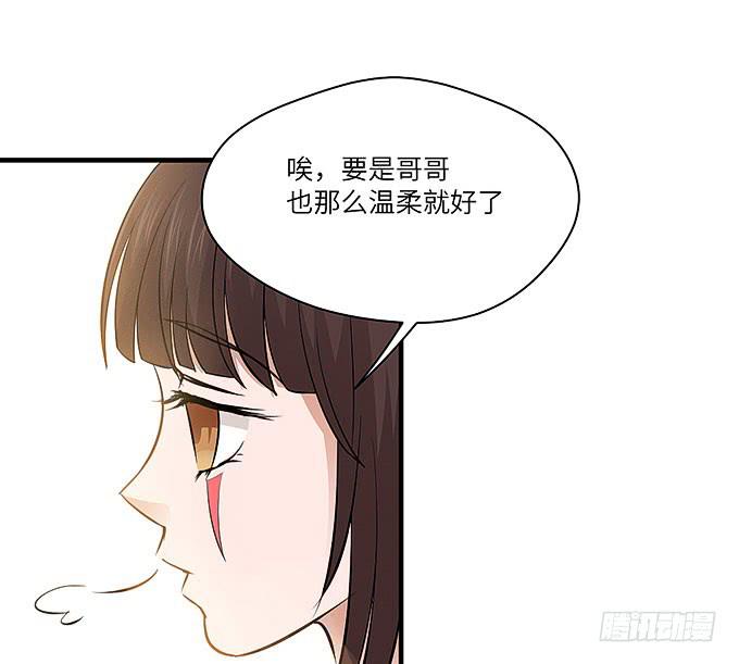 《超萌鬼萝莉》肖奇的示爱！ 第45页