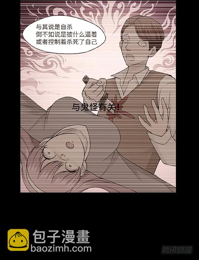 《超萌鬼萝莉》肖奇的示爱！ 第8页