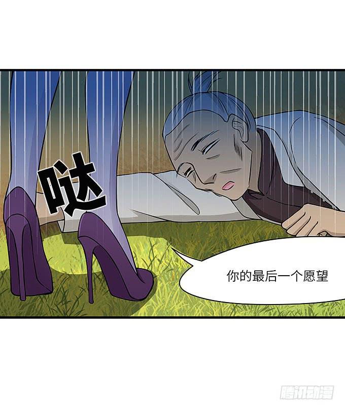 《超萌鬼萝莉》又有怪事！？ 第11页