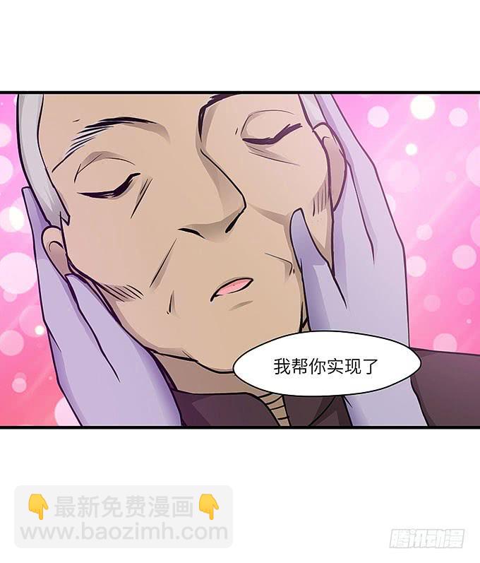 《超萌鬼萝莉》又有怪事！？ 第13页