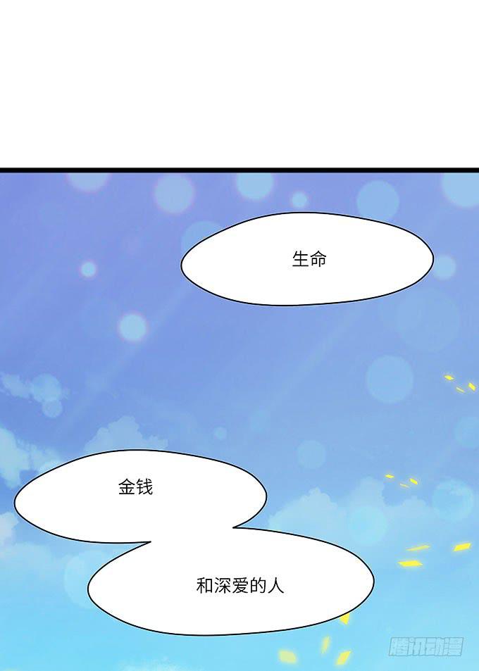 《超萌鬼萝莉》又有怪事！？ 第14页