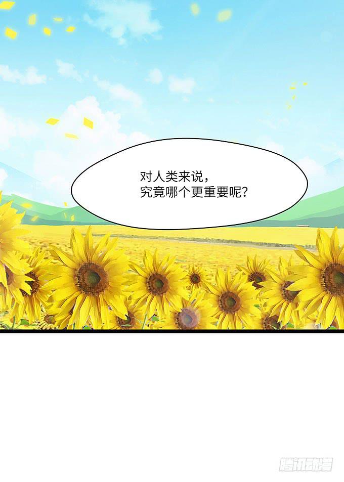 《超萌鬼萝莉》又有怪事！？ 第15页