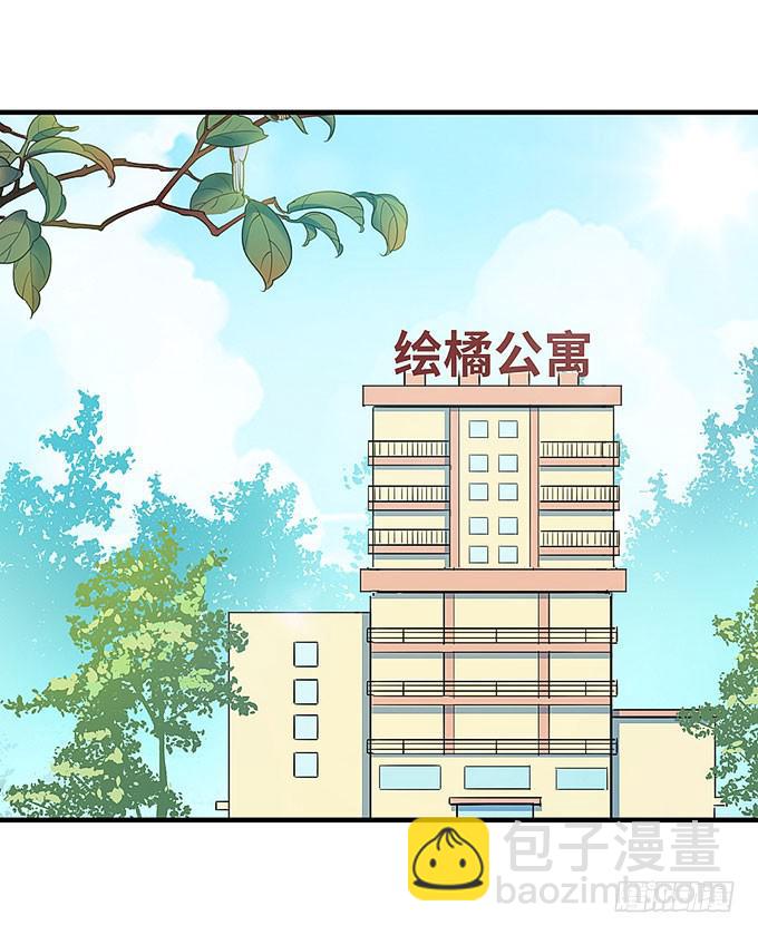 《超萌鬼萝莉》又有怪事！？ 第17页