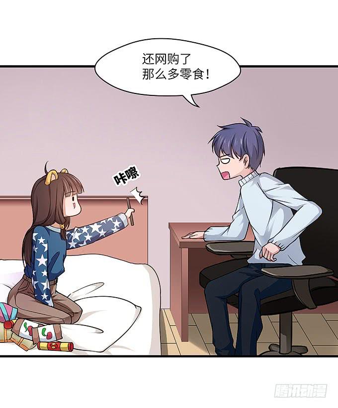 《超萌鬼萝莉》又有怪事！？ 第19页