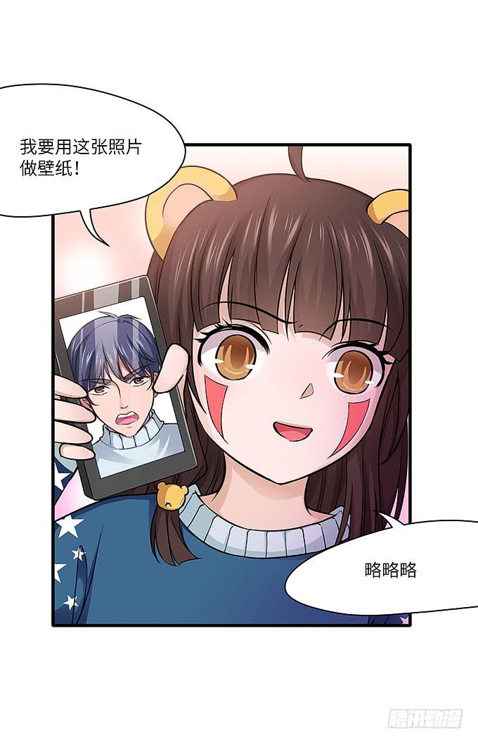 《超萌鬼萝莉》又有怪事！？ 第20页