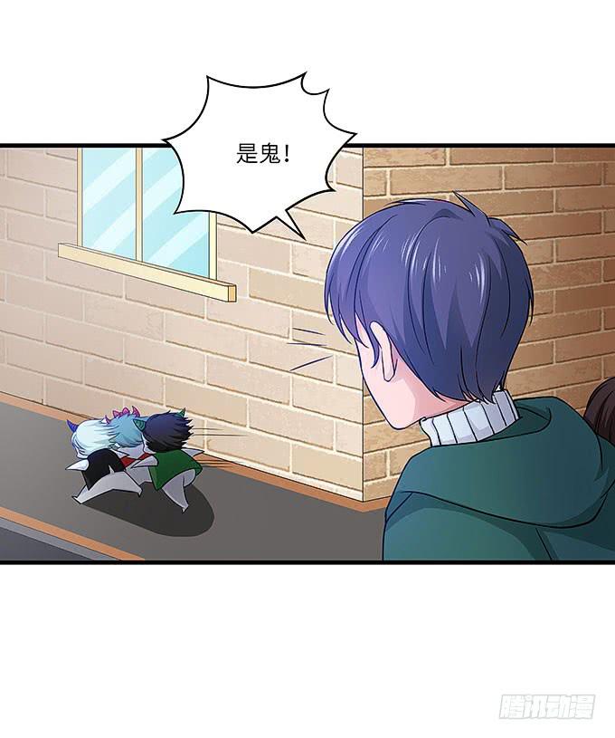 《超萌鬼萝莉》又有怪事！？ 第28页