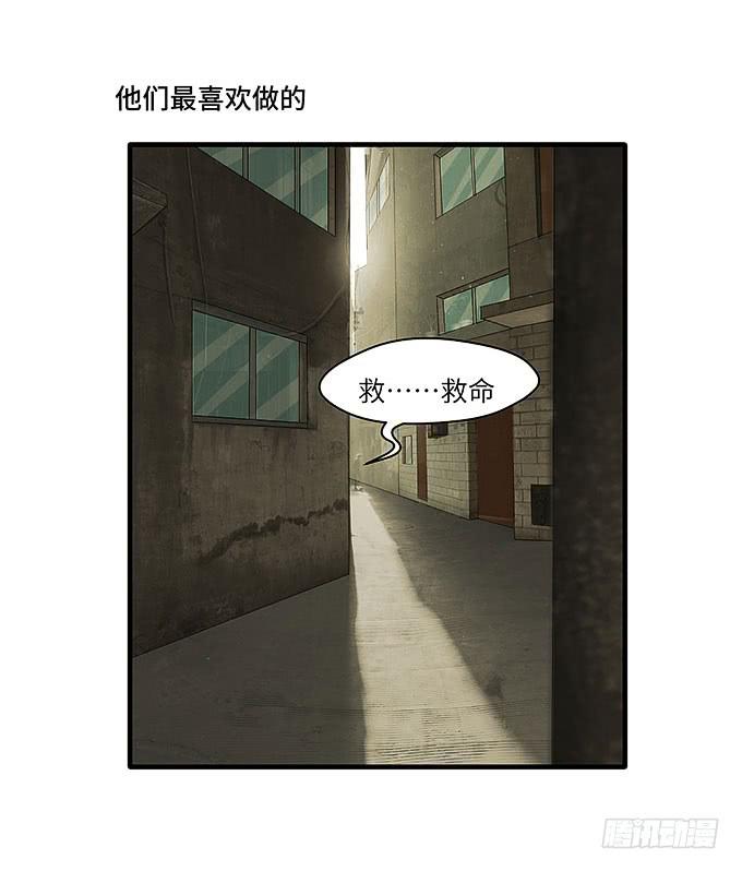 《超萌鬼萝莉》又有怪事！？ 第32页