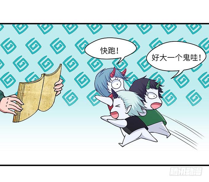 《超萌鬼萝莉》又有怪事！？ 第36页