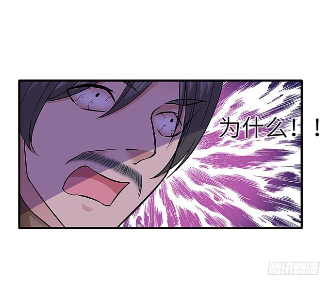 《超萌鬼萝莉》又有怪事！？ 第39页