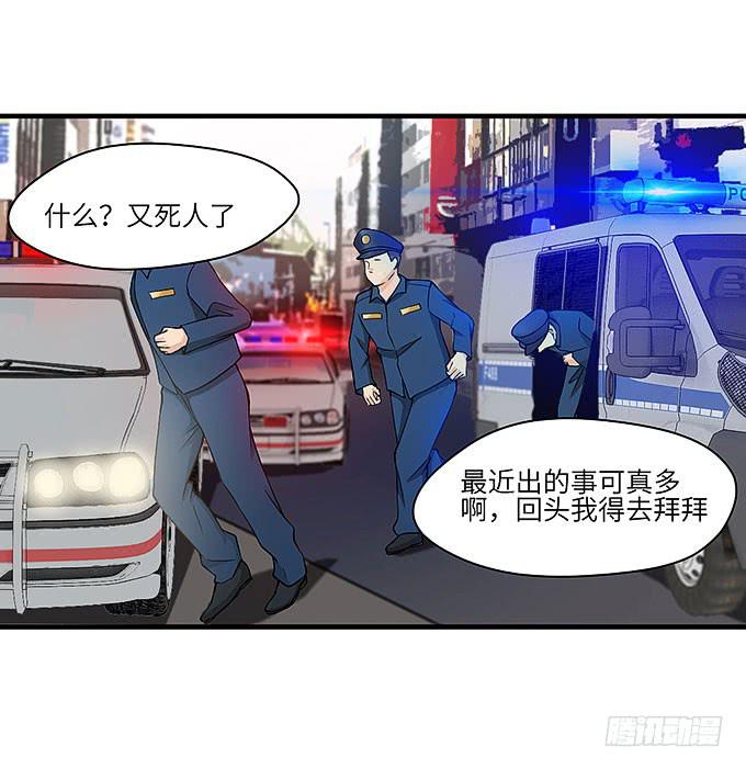 《超萌鬼萝莉》又有怪事！？ 第43页