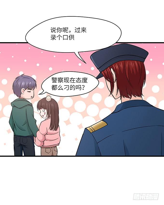《超萌鬼萝莉》又有怪事！？ 第45页