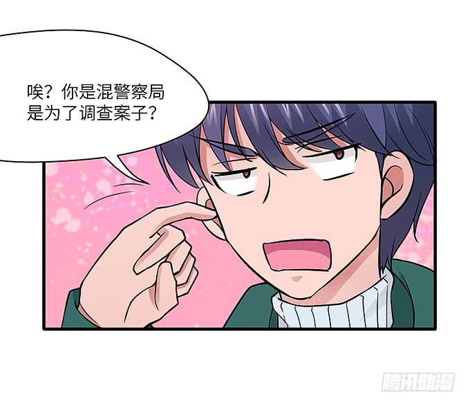 《超萌鬼萝莉》又有怪事！？ 第49页