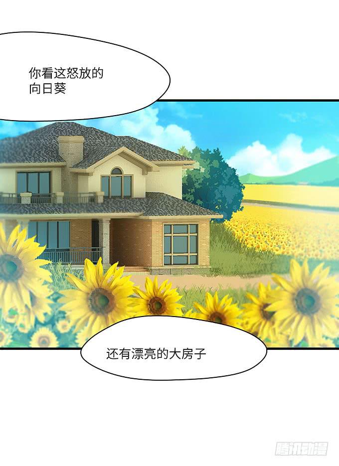 《超萌鬼萝莉》又有怪事！？ 第5页