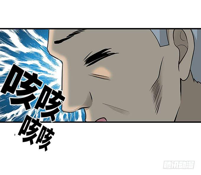 《超萌鬼萝莉》又有怪事！？ 第7页