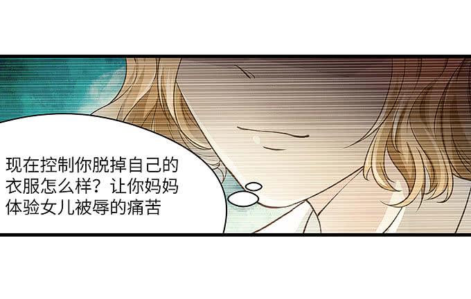 《超萌鬼萝莉》强大的精神干扰力！ 第12页