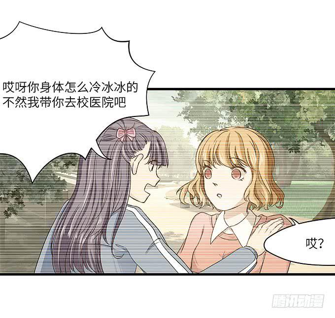 《超萌鬼萝莉》强大的精神干扰力！ 第13页