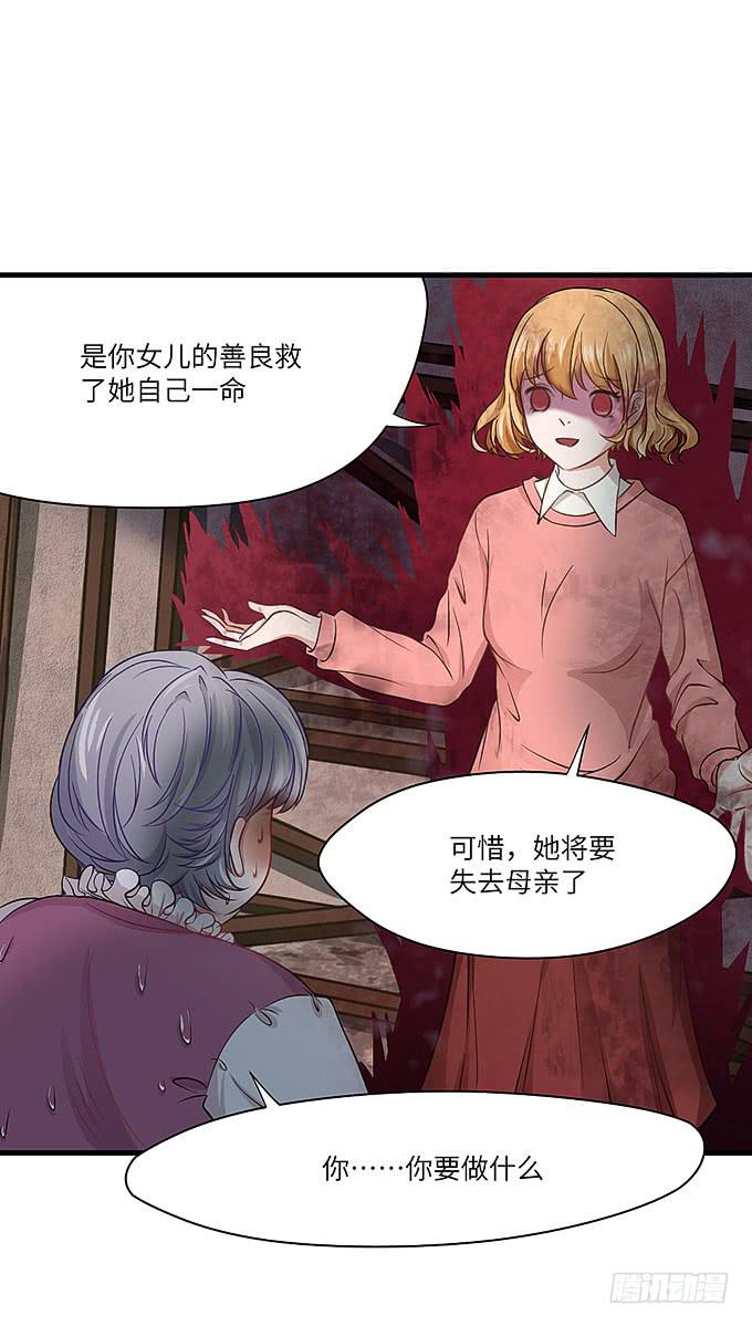 《超萌鬼萝莉》强大的精神干扰力！ 第15页