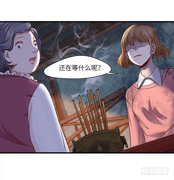 《超萌鬼萝莉》强大的精神干扰力！ 第19页