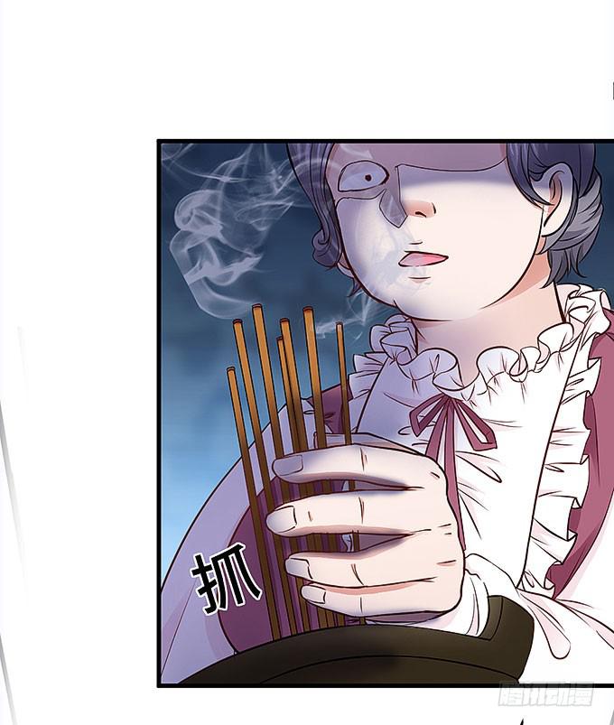 《超萌鬼萝莉》强大的精神干扰力！ 第20页