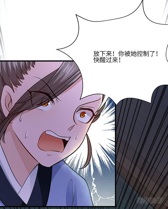 《超萌鬼萝莉》强大的精神干扰力！ 第21页