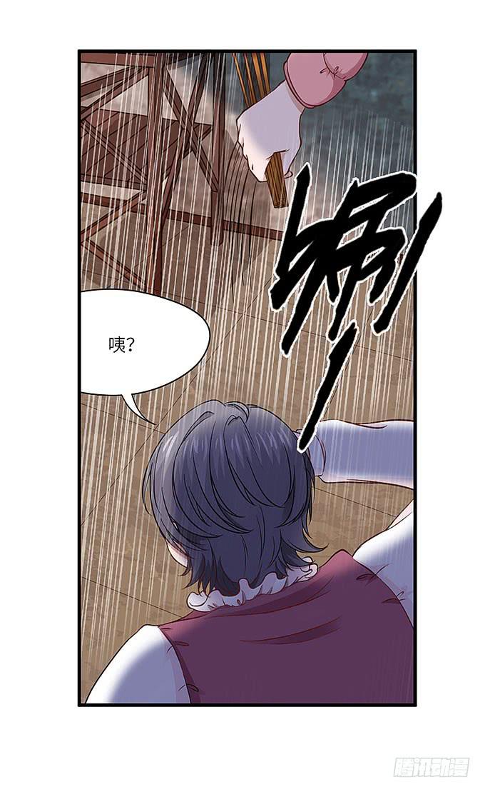 《超萌鬼萝莉》强大的精神干扰力！ 第24页