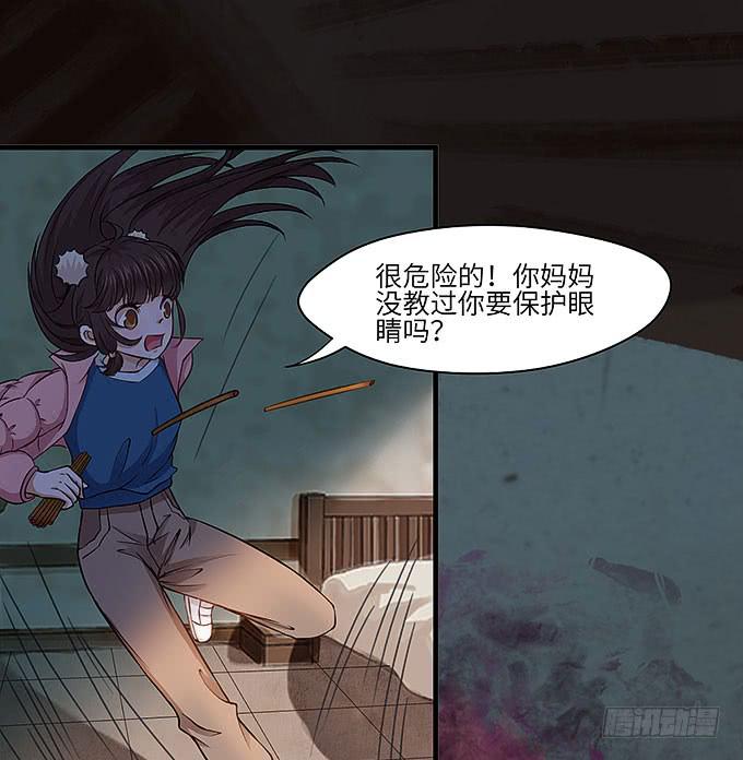 《超萌鬼萝莉》强大的精神干扰力！ 第25页