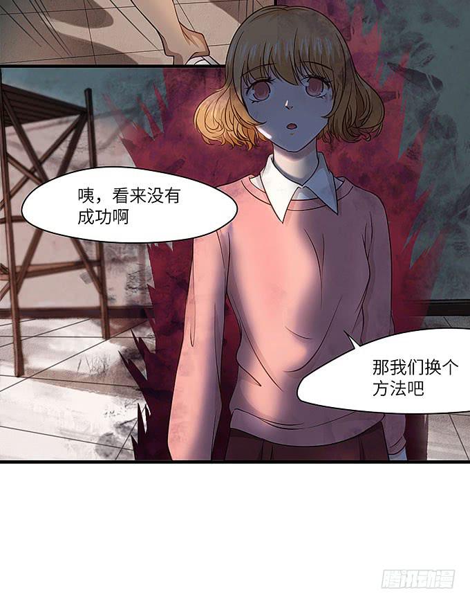 《超萌鬼萝莉》强大的精神干扰力！ 第26页
