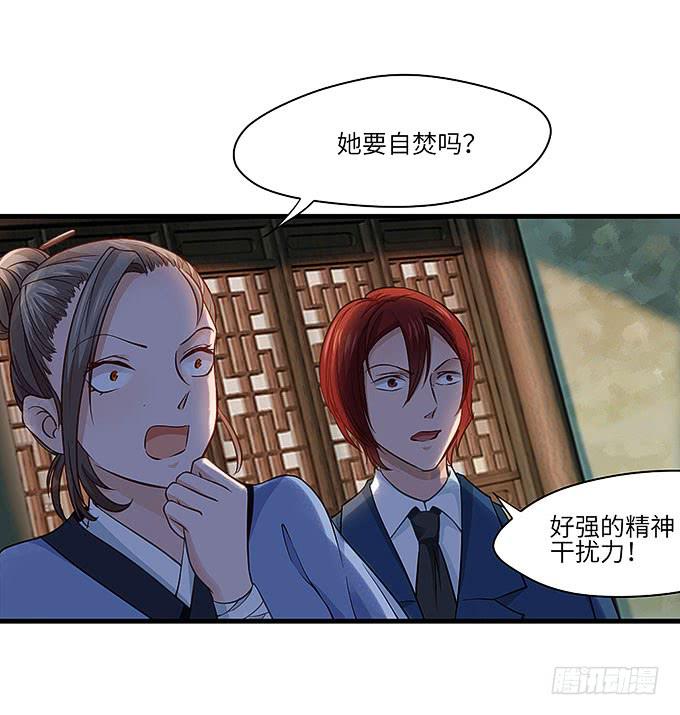 《超萌鬼萝莉》强大的精神干扰力！ 第29页