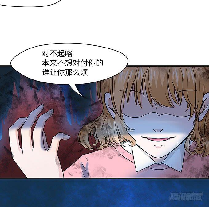 《超萌鬼萝莉》强大的精神干扰力！ 第34页