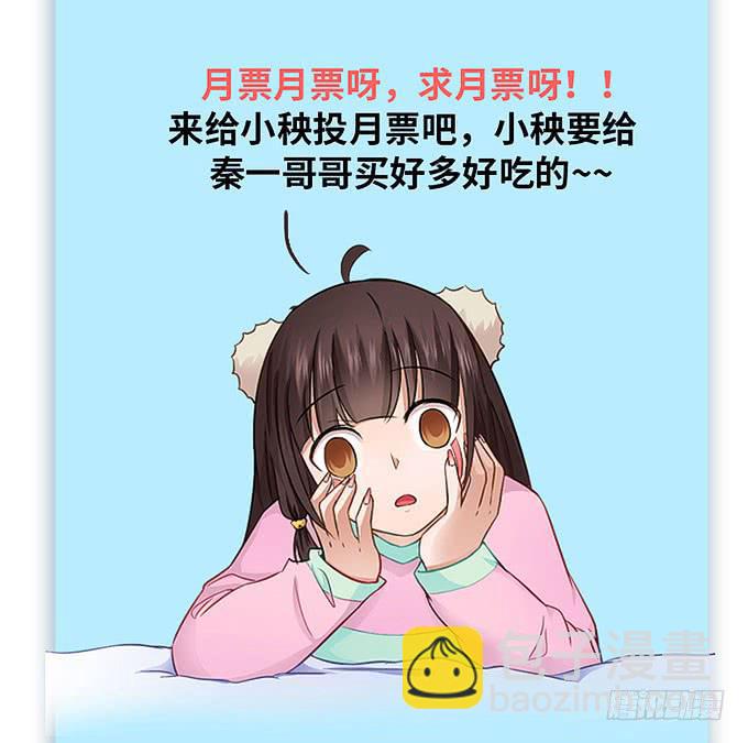 《超萌鬼萝莉》强大的精神干扰力！ 第38页